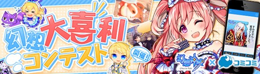 画像ギャラリー No.004のサムネイル画像 / 「幻想神域」，新ダンジョン「異界・静寂の氷原」を11月9日に実装