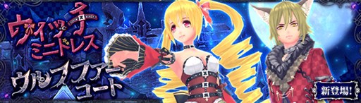 画像ギャラリー No.007のサムネイル画像 / 「幻想神域」，新ダンジョン「異界・静寂の氷原」を11月9日に実装