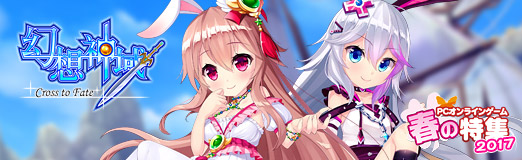 画像ギャラリー No.007のサムネイル画像 / 【PR】「幻想神域 -Cross to Fate-」は可愛いだけじゃない! 簡単操作で遊べる要素満載の贅沢MMORPG