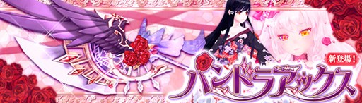 画像ギャラリー No.010のサムネイル画像 / 「幻想神域」，期間限定イベント「伝説の魔剣」を本日より開催