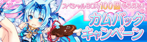 画像ギャラリー No.006のサムネイル画像 / 「幻想神域 -Cross to Fate-」で朱雀などの幻神をもらえるキャンペーンが開催