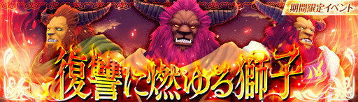 画像ギャラリー No.007のサムネイル画像 / 「幻想神域 -Cross to Fate-」で朱雀などの幻神をもらえるキャンペーンが開催