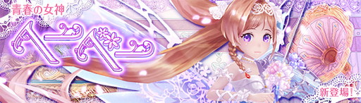 画像ギャラリー No.008のサムネイル画像 / 「幻想神域 -Cross to Fate-」で朱雀などの幻神をもらえるキャンペーンが開催