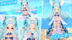 ���������꡼ No.012�Υ���ͥ������ / �ָ��ۿ��� -Cross to Fate-�פ˸����뺧�����ƥब������������ŷ�����󥦥��ǥ����ι��פ�Ϥ���Ȥ���������ǥ󥦥����������ڡ���Ⳬ��