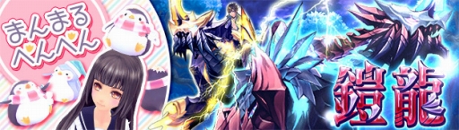 画像ギャラリー No.006のサムネイル画像 / 「幻想神域」，期間限定イベント「綺麗な花を咲かせたい」＆「グレイス降臨」を開催
