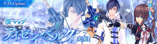 ���������꡼ No.001�Υ���ͥ������ / �ָ��ۿ��� -Cross to Fate-��ɹ��ʤ��줿���ޥåס֥�������٥륯�פ�5��24���˼��������۴Ը������ڡ����������곫��