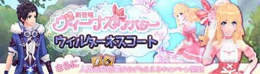 画像ギャラリー No.008のサムネイル画像 / 「幻想神域」，6月21日に「フリーズグロット」「古代神の地下室」の地獄級を実装
