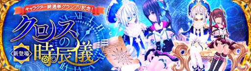 画像ギャラリー No.003のサムネイル画像 / 「幻想神域」で経験値と特化スキルの獲得経験値が50％UPするキャンペーン