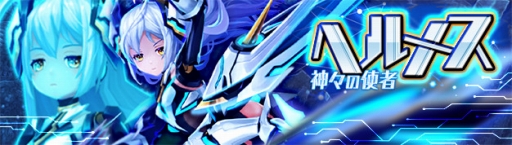 画像ギャラリー No.003のサムネイル画像 / 「幻想神域 -Cross to Fate-」武器バランスを調整するアップデートを8月2日に実施