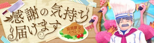 画像ギャラリー No.010のサムネイル画像 / 「幻想神域 -Cross to Fate-」，「魔界戦記ディスガイア」とのコラボアバター第2弾「フロン」が登場