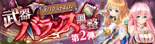 画像ギャラリー No.002のサムネイル画像 / 「幻想神域 -Cross to Fate-」,新たな幻神「サキュバス」を追加。武器バランス調整の第2弾を8月30日に実施