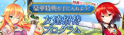画像ギャラリー No.002のサムネイル画像 / 「幻想神域 -Cross to Fate-」で「魔界戦記ディスガイア」コラボ第3弾がスタート