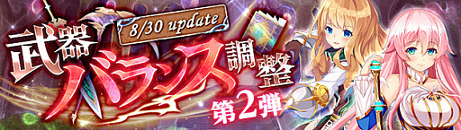 画像ギャラリー No.005のサムネイル画像 / 「幻想神域 -Cross to Fate-」で「魔界戦記ディスガイア」コラボ第3弾がスタート