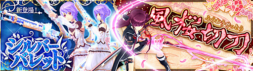 画像ギャラリー No.006のサムネイル画像 / 「幻想神域 -Cross to Fate-」で「魔界戦記ディスガイア」コラボ第3弾がスタート