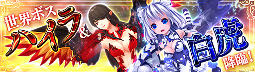 画像ギャラリー No.014のサムネイル画像 / 「幻想神域 -Cross to Fate-」で「魔界戦記ディスガイア」コラボ第3弾がスタート