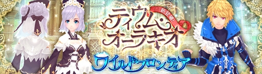 画像ギャラリー No.004のサムネイル画像 / 「幻想神域 -Cross to Fate-」，「天空の塔」が期間限定で毎日開放に