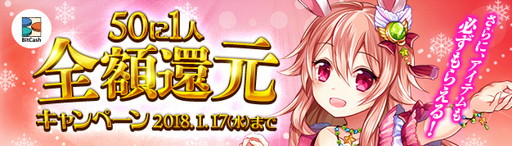 画像ギャラリー No.006のサムネイル画像 / 「幻想神域 -Cross to Fate-」にクリスマス幻神・テュールが登場