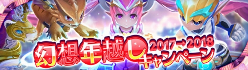 画像ギャラリー No.004のサムネイル画像 / 「幻想神域 -Cross to Fate-」クリスマス幻神「フェンリル」が登場