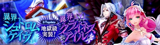 画像ギャラリー No.001のサムネイル画像 / 「幻想神域」，2月7日に「高難易度ダンジョン」2つと「次元ホール」の実装が決定