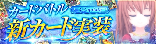 ���������꡼ No.008�Υ���ͥ������ / �ָ��ۿ��� -Cross to Fate-�ס��ȥߥ���Ǽ��ĥ��٥�ȡɤȥ������󥭥��ڡ��󤬳���