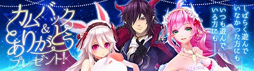 画像ギャラリー No.004のサムネイル画像 / 「幻想神域 -Cross to Fate-」,大型アップデート「邪神復活」特設サイトが公開