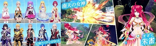 画像ギャラリー No.014のサムネイル画像 / 「幻想神域 -Cross to Fate-」,大型アップデート「邪神復活」特設サイトが公開