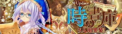 画像ギャラリー No.017のサムネイル画像 / 「幻想神域 -Cross to Fate-」,大型アップデート「邪神復活」特設サイトが公開