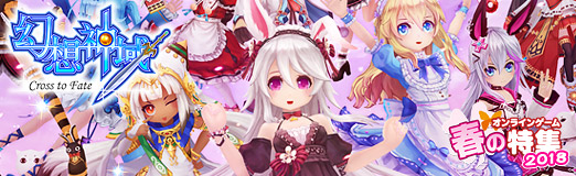 画像ギャラリー No.001のサムネイル画像 / 【PR】「幻想神域 -Cross to Fate-」に強敵の待つ新ダンジョンが登場。大型アップデートでストーリーも佳境に