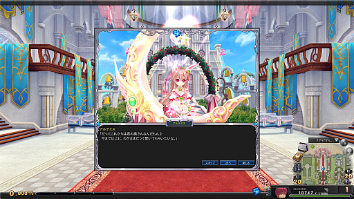 画像ギャラリー No.006のサムネイル画像 / 【PR】「幻想神域 -Cross to Fate-」に強敵の待つ新ダンジョンが登場。大型アップデートでストーリーも佳境に