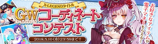 ���������꡼ No.004�Υ���ͥ������ / �ָ��ۿ���ס������֥��ꥶ�٥��פ��о��GW�����ǥ��͡��ȥ���ƥ��ȳ���