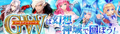 ���������꡼ No.005�Υ���ͥ������ / �ָ��ۿ���ס������֥��ꥶ�٥��פ��о��GW�����ǥ��͡��ȥ���ƥ��ȳ���