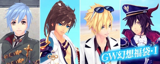 画像ギャラリー No.002のサムネイル画像 / 「幻想神域」，人気アバターが出現する「GW幻想福袋」が登場