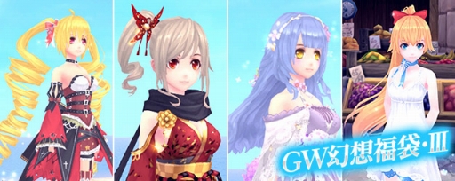 画像ギャラリー No.004のサムネイル画像 / 「幻想神域」，人気アバターが出現する「GW幻想福袋」が登場