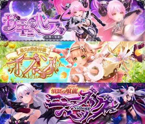 画像ギャラリー No.010のサムネイル画像 / 「幻想神域」，人気アバターが出現する「GW幻想福袋」が登場