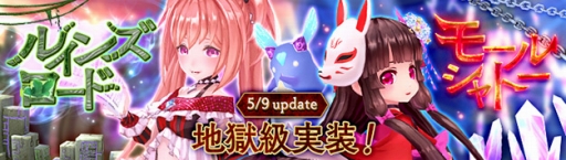 画像ギャラリー No.011のサムネイル画像 / 「幻想神域」，人気アバターが出現する「GW幻想福袋」が登場