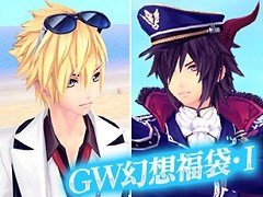 「幻想神域」，人気アバターが出現する「GW幻想福袋」が登場
