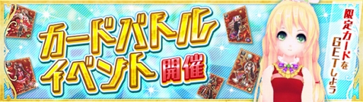 ꡼ No.014Υͥ / ָۿ -Cross to Fate-ס̤ʥ롼臘֥ɥХȥ륤٥ȡפֹ饢Хɡפ򴹲ǽʥ󥭥ڡ󤬳