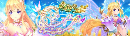 画像ギャラリー No.002のサムネイル画像 / 「幻想神域 -Cross to Fate-」,新たな幻神「シヴ」が登場&対人戦「ギルドアリーナ」が実装