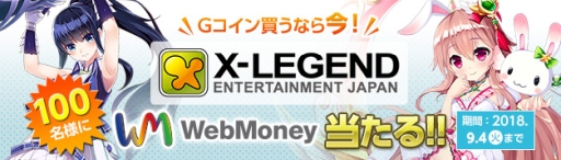 画像ギャラリー No.006のサムネイル画像 / 「幻想神域 -Cross to Fate-」に幻神「常夏の喰龍・ニーズヘッグ」が登場