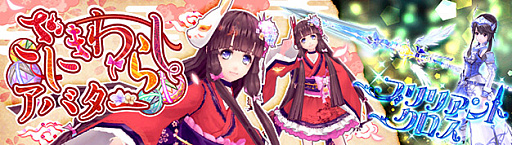 画像ギャラリー No.003のサムネイル画像 / 「幻想神域 -Cross to Fate-」,掲示板クエストに5人用クエスト「古城に住む悪霊」を8月29日に実装。“ざしきわらし”の衣装と武器は本日登場