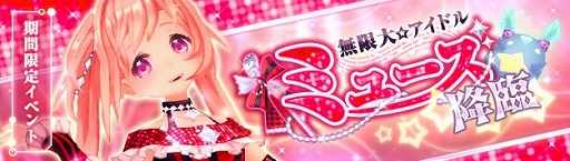 画像ギャラリー No.004のサムネイル画像 / 「幻想神域 -Cross to Fate-」,新ダンジョン「魔王奇譚」が実装