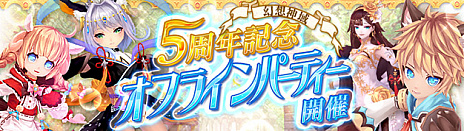 ꡼ No.004 | ָۿ -Cross to Fate-ס5ǯǰ絬ϥ˥塼륢åץǡȤȯɽܺ٤1027Υե饤ѡƥȯɽ