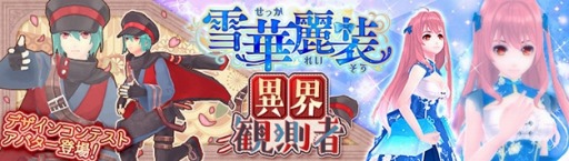 画像ギャラリー No.006のサムネイル画像 / 「幻想神域」,天空の塔に41〜45層が実装。世界ボスイベントを実施