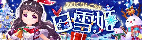 画像ギャラリー No.013のサムネイル画像 / 「幻想神域」,特殊ダンジョン「魔王奇譚」の第2弾が実装。クリスマスイベントもスタート