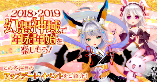 画像ギャラリー No.004のサムネイル画像 / 「幻想神域 -Cross to Fate-」次週アップデートの詳細が公開。WebMoneyプレゼントキャンペーンもスタート