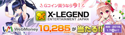 画像ギャラリー No.010のサムネイル画像 / 「幻想神域 -Cross to Fate-」次週アップデートの詳細が公開。WebMoneyプレゼントキャンペーンもスタート