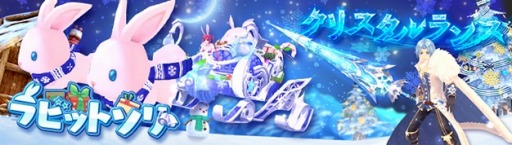 画像ギャラリー No.002のサムネイル画像 / 「幻想神域」,好きなアバターを選べる「年末年始の大感謝セール」が開催