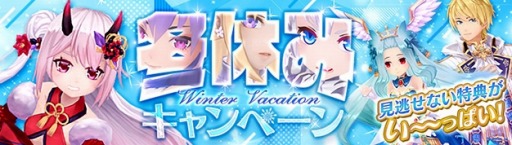画像ギャラリー No.007のサムネイル画像 / 「幻想神域」,好きなアバターを選べる「年末年始の大感謝セール」が開催