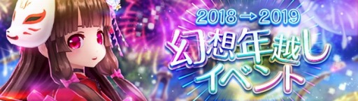 画像ギャラリー No.008のサムネイル画像 / 「幻想神域」,好きなアバターを選べる「年末年始の大感謝セール」が開催