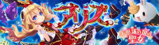 画像ギャラリー No.012のサムネイル画像 / 「幻想神域」,好きなアバターを選べる「年末年始の大感謝セール」が開催